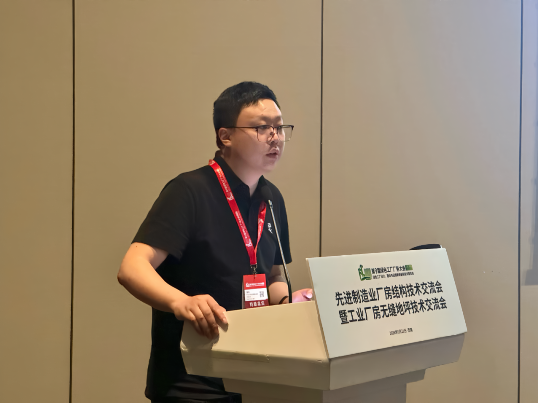Green Factory Conference