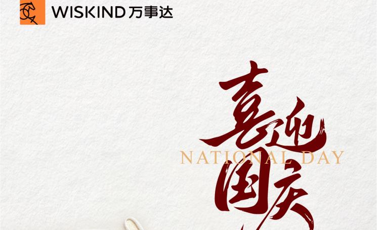 中国建国77周年を祝して
